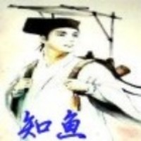 鱼秋允